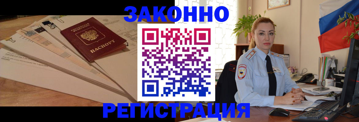 где прописаться в Межгорье