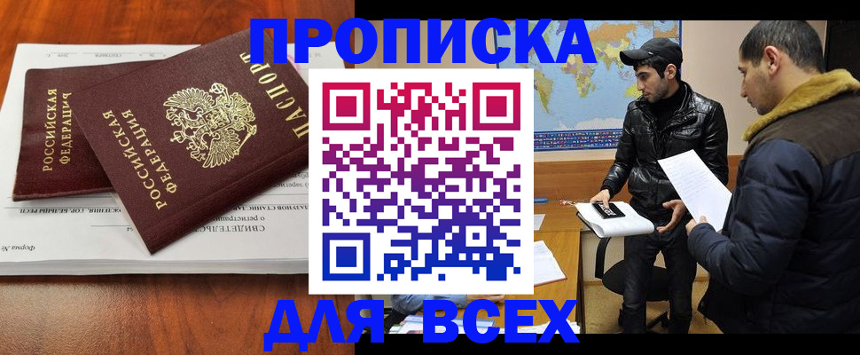 временная регистрация надежно в Межгорье