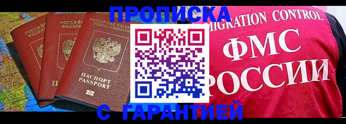 где прописаться в Межгорье